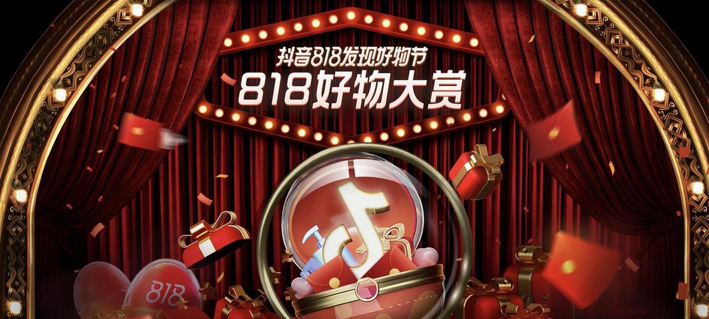抖音商城双11好物节活动节奏（打造全民狂欢购物盛宴）
