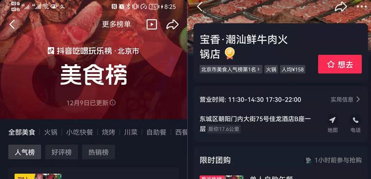 抖音商家合作是否需要提供UID（解读抖音商家合作规则与细节）