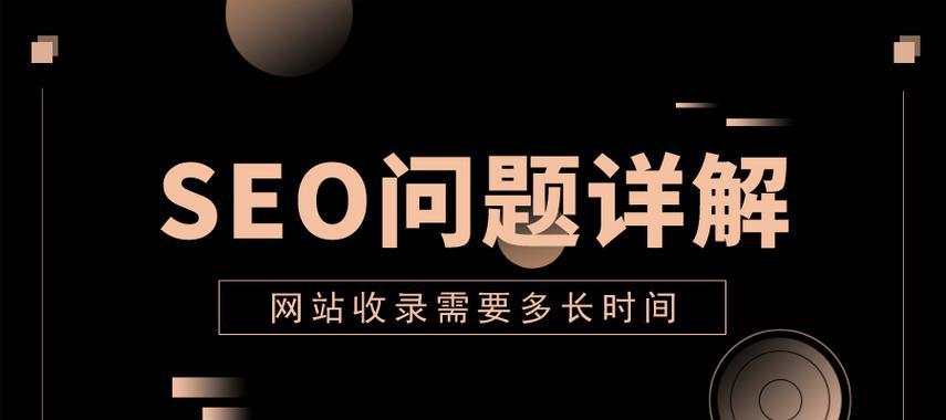 外部链接优化策略（如何利用外部链接提升SEO排名）