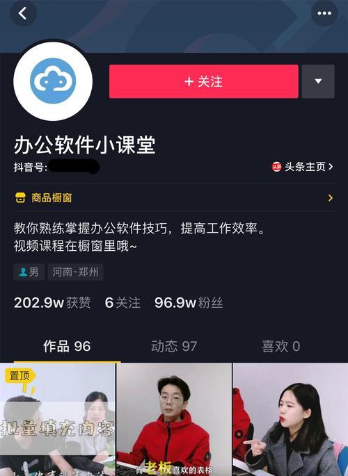 抖音商品橱窗被关闭（如何恢复被关闭的抖音商品橱窗）