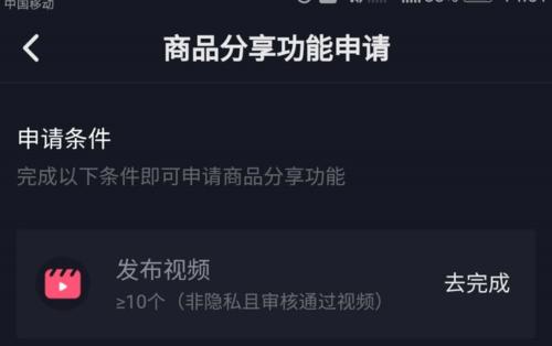 抖音商品橱窗详解（打开方式）