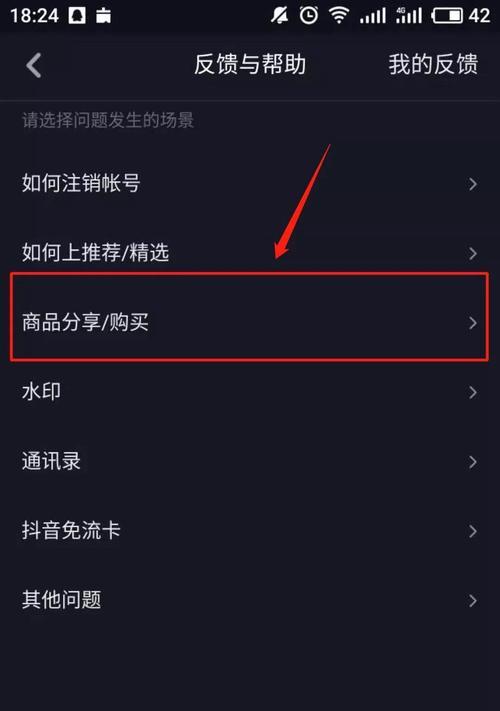 打造属于自己的抖音商品橱窗（如何添加自己的商品为主题）