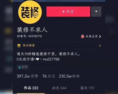 了解抖音商品分享保证金的退款规则和注意事项（了解抖音商品分享保证金的退款规则和注意事项）