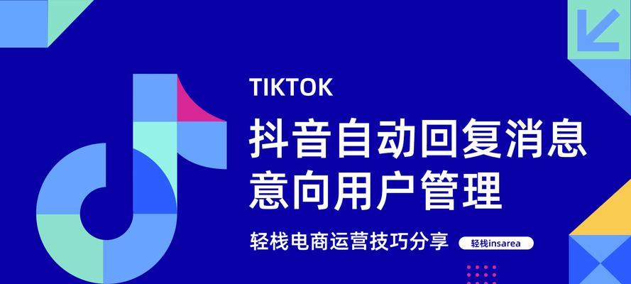 了解抖音商品分享权限的具体规定和操作方式（了解抖音商品分享权限的具体规定和操作方式）