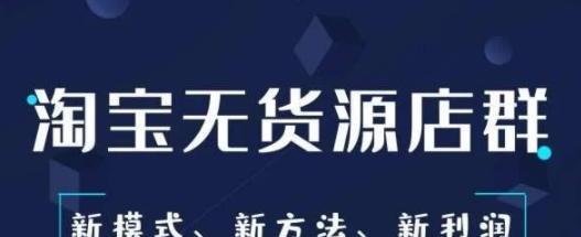 抖音商品货源大揭秘（如何轻松找到抖音商品的可靠货源）