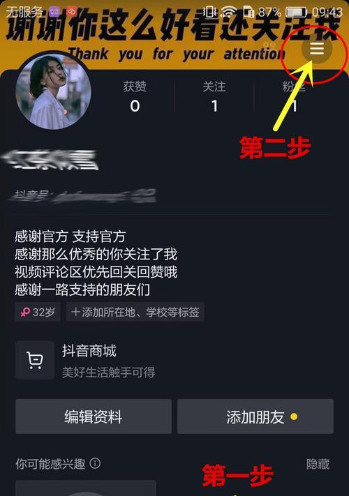 如何将抖音商品上架橱窗（提高商品曝光率）