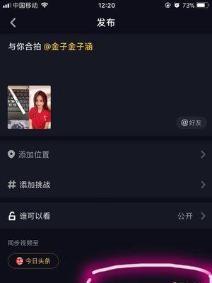 如何在抖音设置商品推广佣金（了解抖音推广佣金设置的方法和技巧）