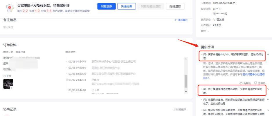 打造抖音商品详情页的完美秘诀（如何让你的商品详情页脱颖而出）