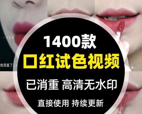 揭秘抖音上大牌口红价格之谜（那么便宜的大牌口红到底是怎么回事）