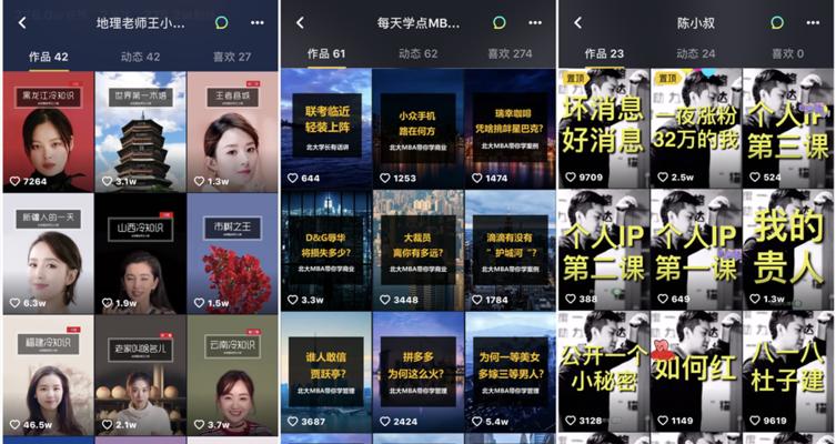探究抖音视频播放量低的原因（分析影响抖音视频播放量的因素）