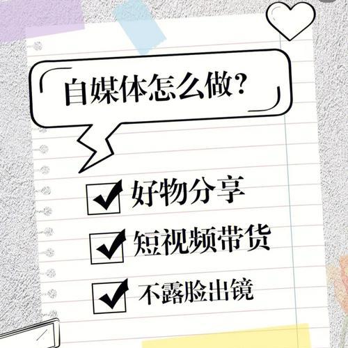 抖音视频带货条件及要点剖析（打造优质带货内容）