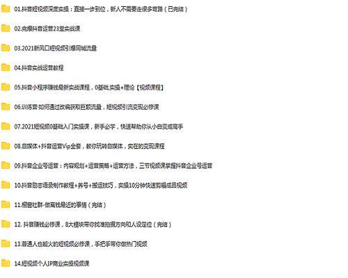 抖音视频带货条件及要点剖析（打造优质带货内容）
