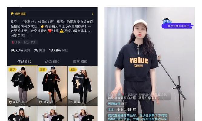 抖音视频带货条件及要点剖析（打造优质带货内容）