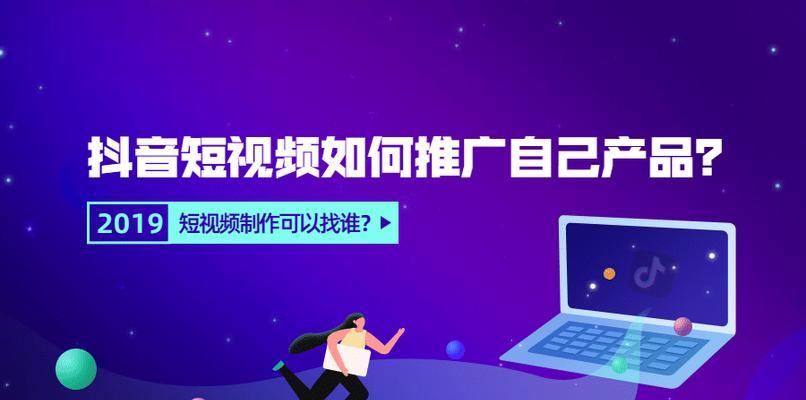 抖音视频转化率合格标准是多少（如何提高抖音视频转化率）