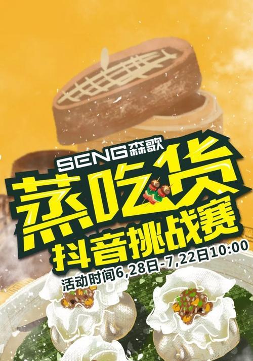 抖音收藏的美食位置在哪里找（寻找口感新体验）