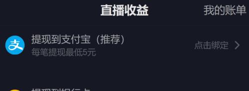 抖音收入提现规则详解（想知道抖音怎么提现）