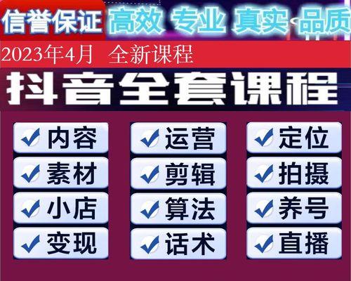 抖音首饰直播教程（学会抖音首饰直播）