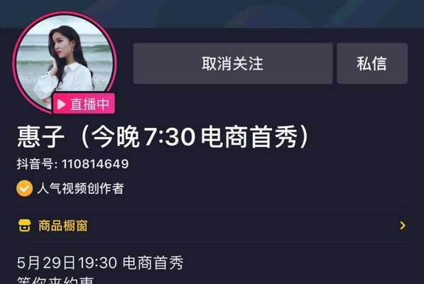 抖音首饰直播教程（学会抖音首饰直播）