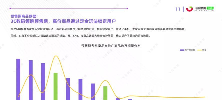 如何关闭抖音数据分析功能（详细教程让您轻松关闭数据分析功能）