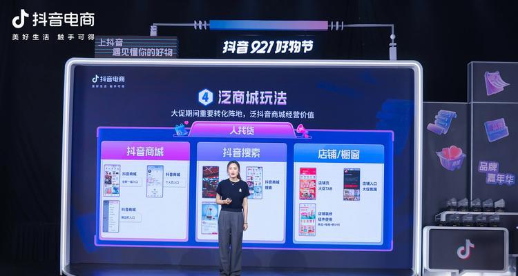 抖音双11好物节短视频进店攻略（如何让短视频成为吸引顾客进店的利器）