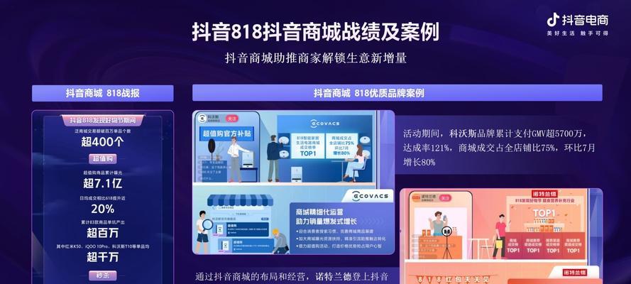 抖音双11好物节短视频进店攻略（如何让短视频成为吸引顾客进店的利器）