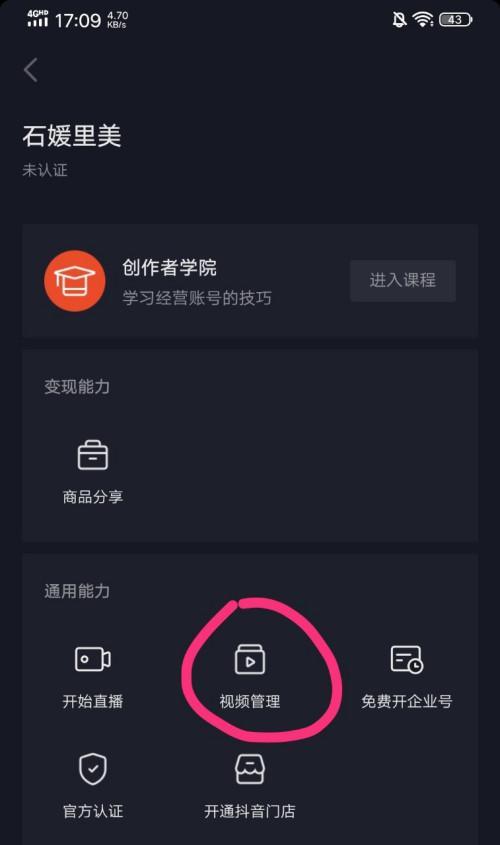 抖音双11好物节短视频进店攻略（如何让短视频成为吸引顾客进店的利器）