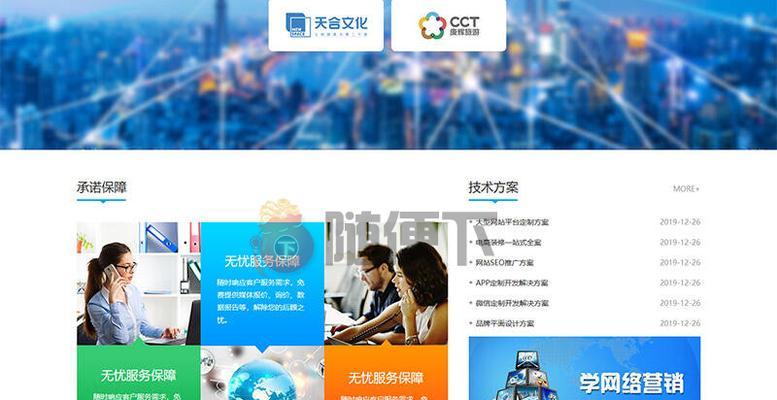 如何提高WAP网站排名——经验总结分享（学习WAP网站排名的技巧）