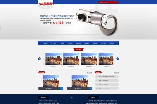 如何提高WAP网站排名——经验总结分享（学习WAP网站排名的技巧）