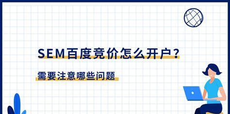 百度SEO推广前要怎样做定位（打造专业化品牌推广）