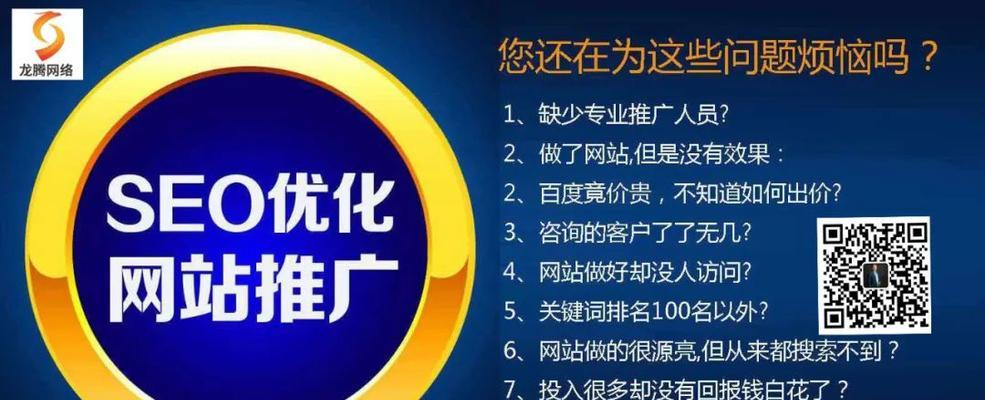 百度SEO优化方法，快速提升网站排名的秘诀（掌握这些技巧）