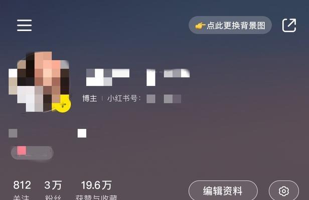 小红书博主指南（新手如何在小红书上成为一位优秀的博主）