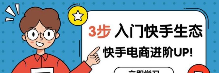 快手卖货之如何找到货源（快速找到适合自己的货源）