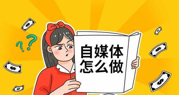 快手粉丝多玩法大揭秘（如何通过吸粉提升快手人气）