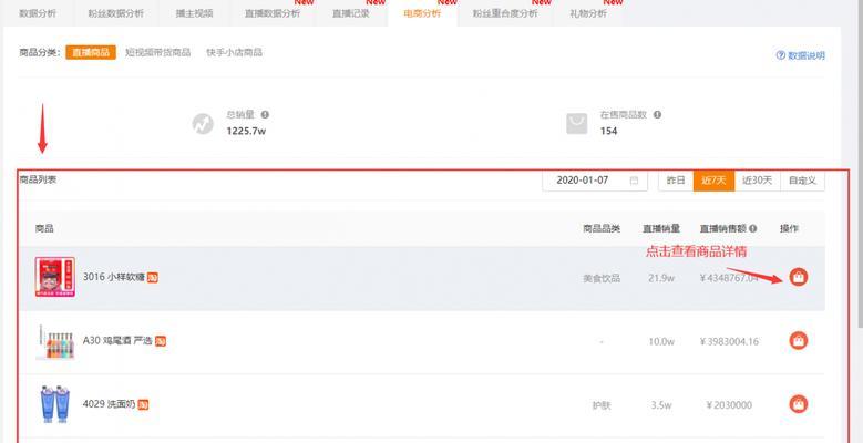 在快手上开店卖货的秘诀（如何利用快手打造个人电商平台）
