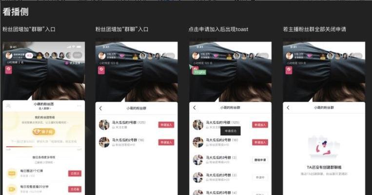 如何成功做好抖音直播（从直播内容到互动技巧）