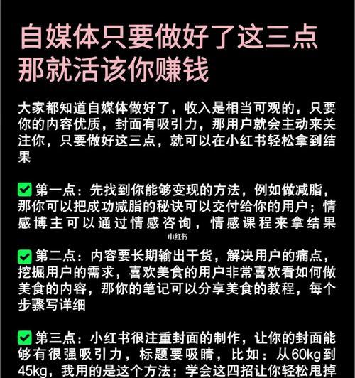 如何选择合适的自媒体内容（掌握）