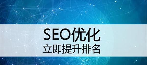 企业网络推广优化操作误区解析（揭秘网络推广中常见的优化误区）