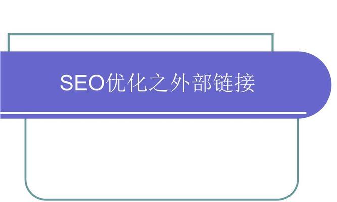 如何实现企业网站霸屏优化（掌握关键条件）