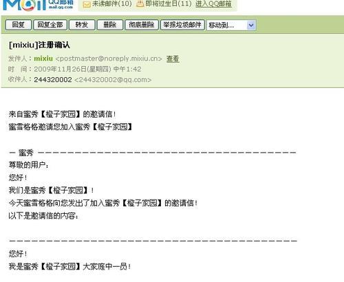 百度SEO优化技巧大全——如何让你的网站排名第一（详解百度SEO优化的方法）