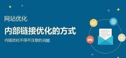 百度SEO优化的入门指南（从优化到不利条件）