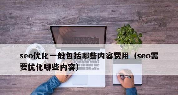 百度SEO站内优化大全（学会这些技巧）