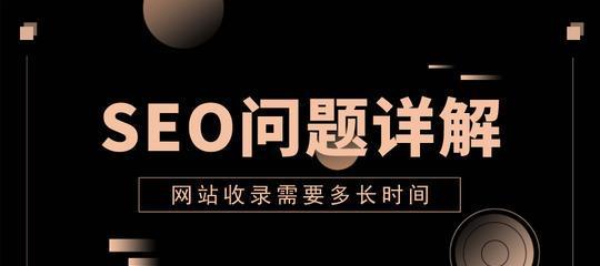 百度SEO优化网站-提高排名的技巧和方法