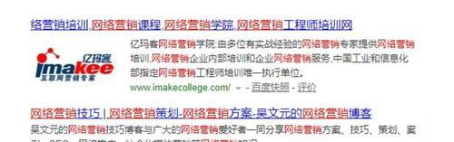 百度SEO排名优化技巧大全（提升排名的6种窍门）