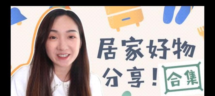 2024年抖音好物年货节招商规则（加盟商必看）
