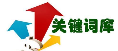 SEO优化经验技巧（掌握SEO优化的技巧和策略）