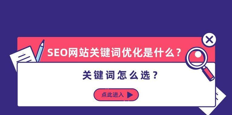 百度SEO优化攻略（提升网站排名的8大步骤和5种常见原因）