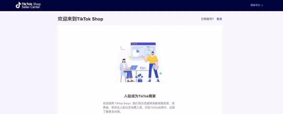 TikTokShop运费折扣营销工具，让你省钱又省力（折扣）