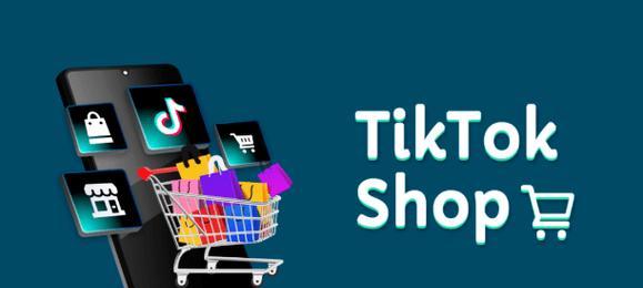 揭秘TikTokshop东南亚跨境商品差评规则（深入了解TikTokshop差评处理方式及措施）