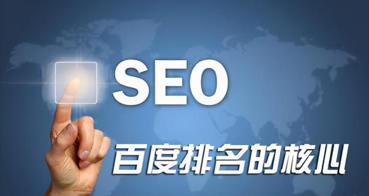 迅速提升百度SEO排名的技巧（6个技巧让您的网站排名直线上升）