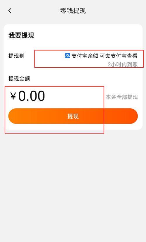 抖币如何提现到零钱（教你轻松将抖币转换成现金）
